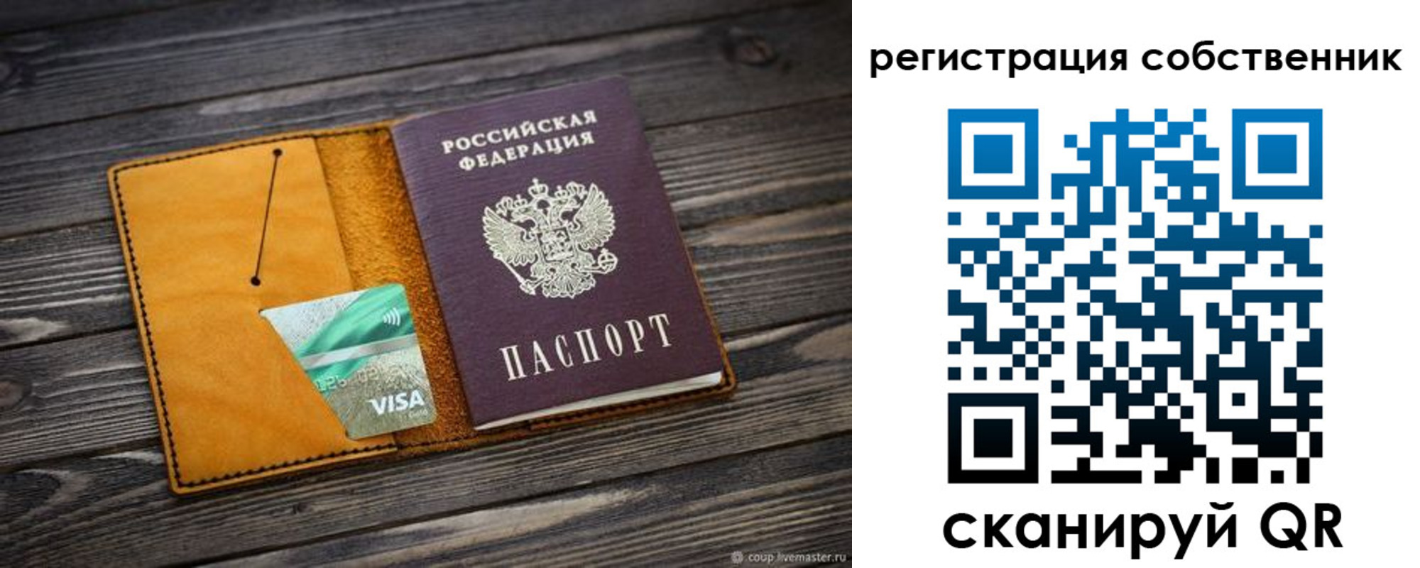 прописка иностранных граждан в Гусь-Хрустальном
