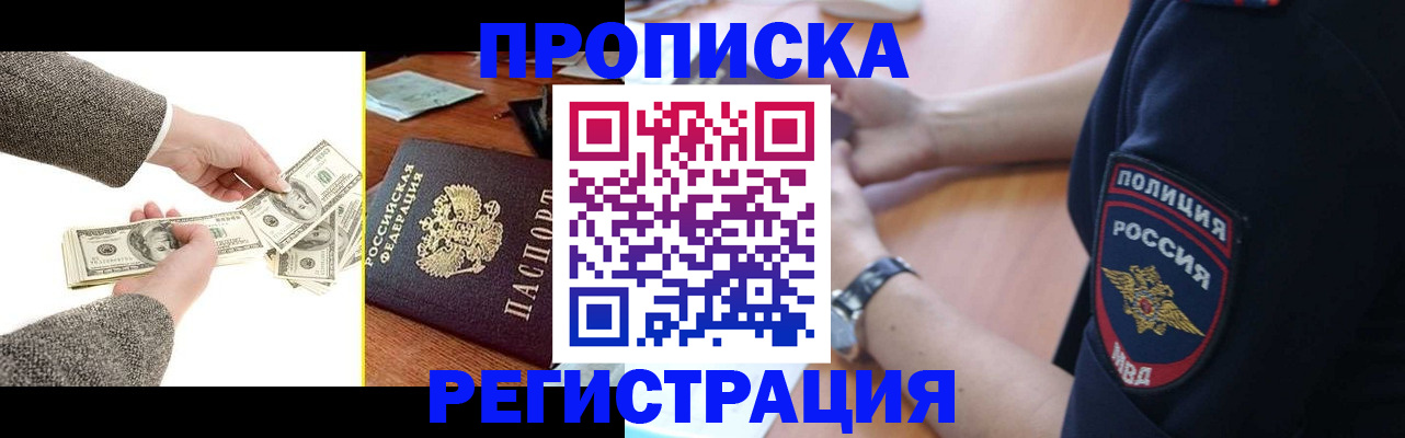 миграционный учет в Гусь-Хрустальном