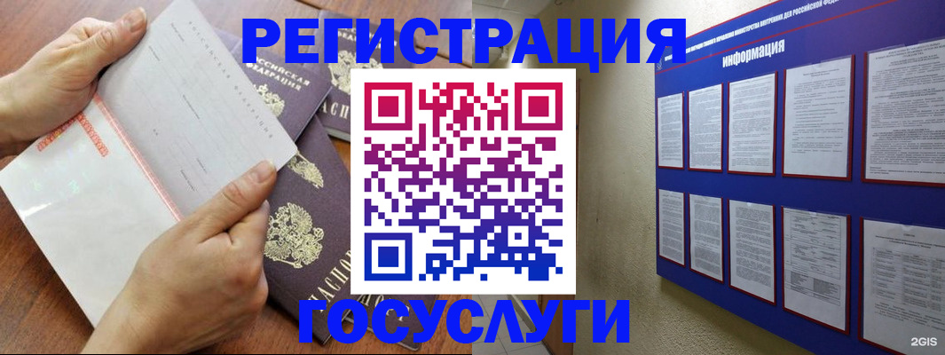регистрация для дет. сада в Гусь-Хрустальном