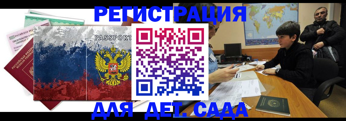 регистрация в Гусь-Хрустальном